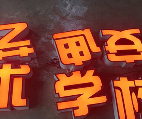 燈箱制作合作案例